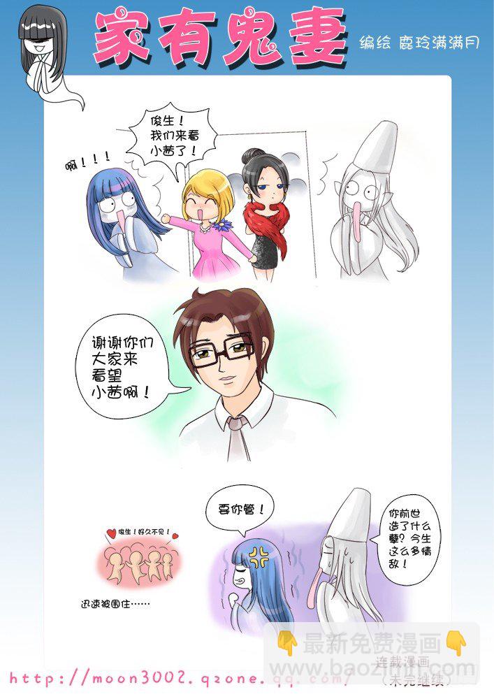 5前世造了什么孽-第5话