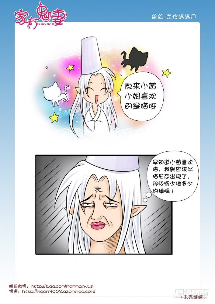 41最强法宝（1）-第41话