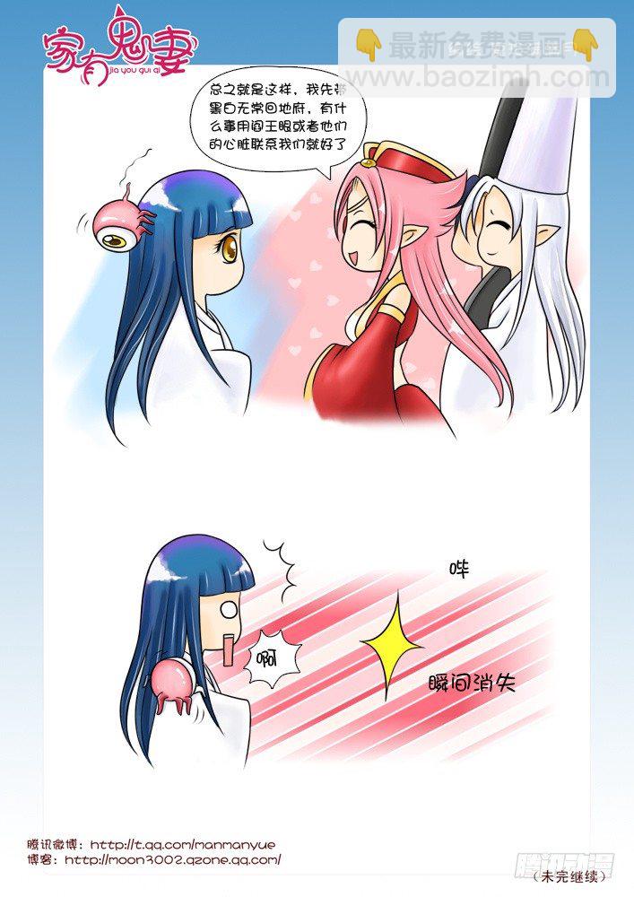 43最强法宝（3）-第43话