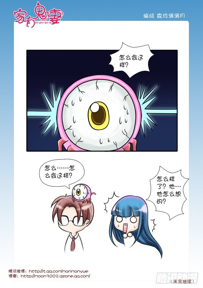 45最强法宝（5）-第45话