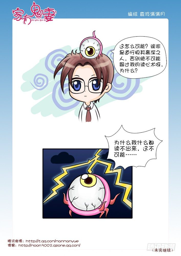 45最强法宝（5）-第45话