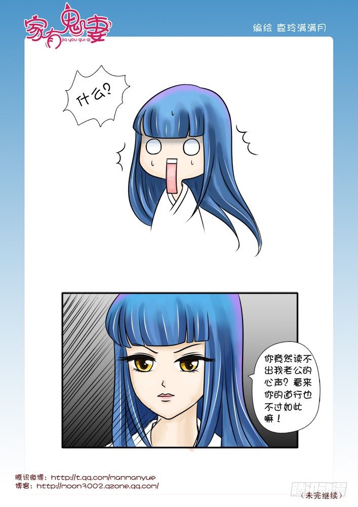 45最强法宝（5）-第45话