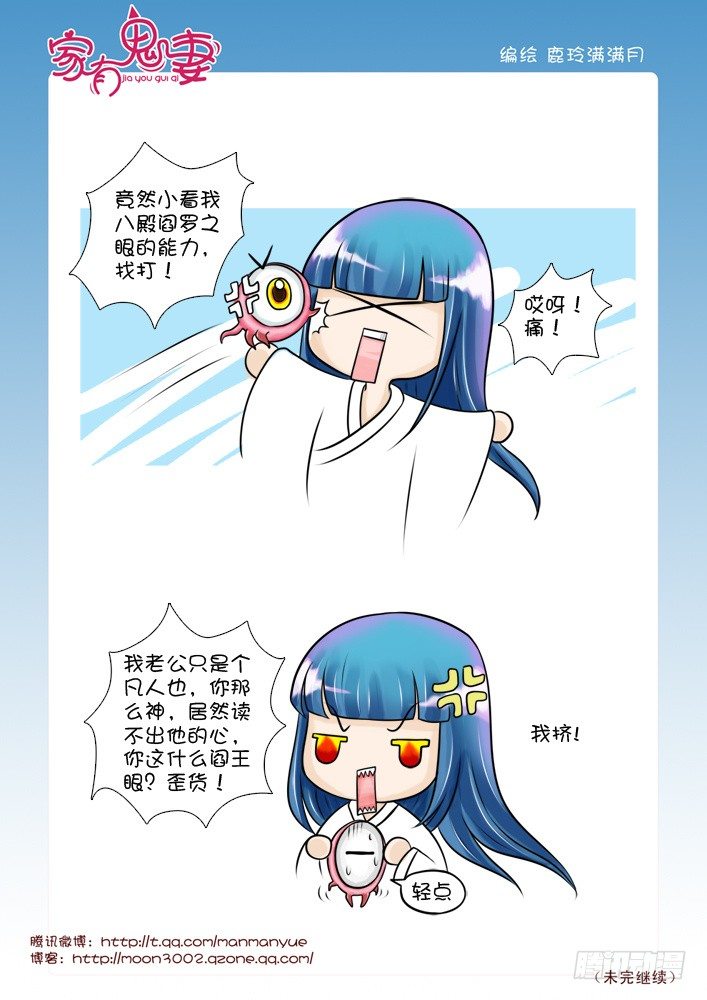 45最强法宝（5）-第45话