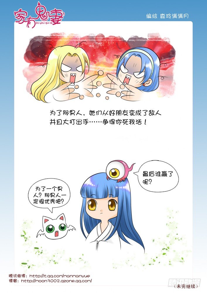 49有关小茜的爸爸（1)-第49话