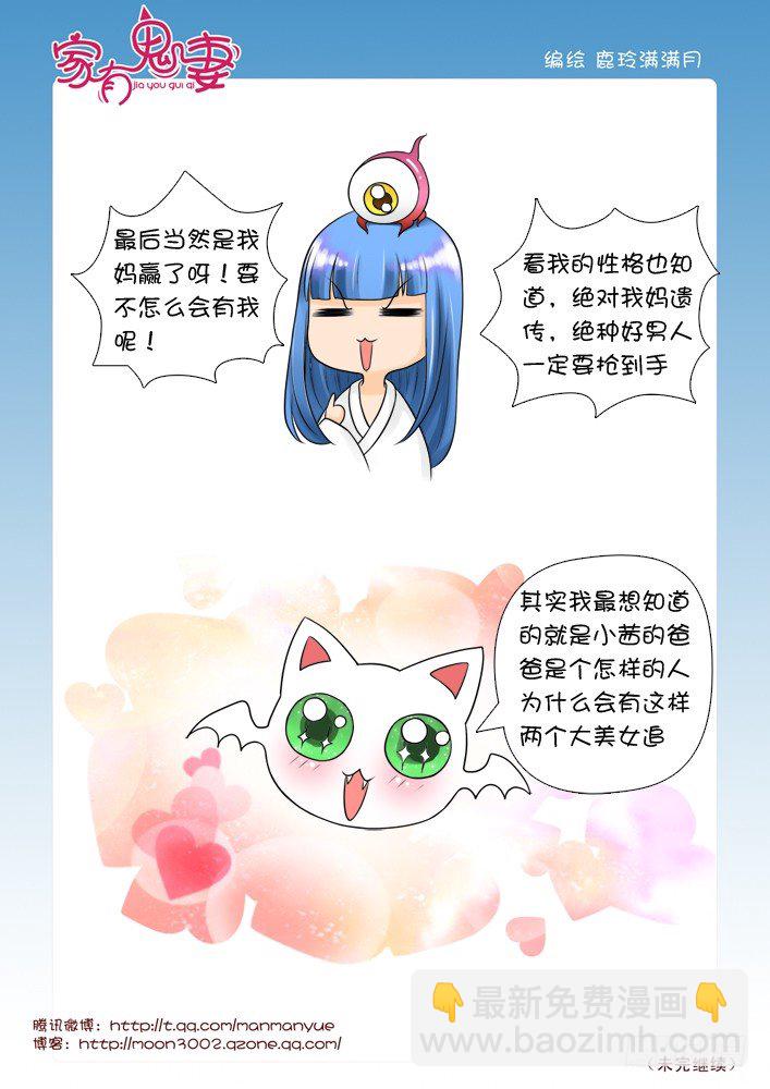 49有关小茜的爸爸（1)-第49话