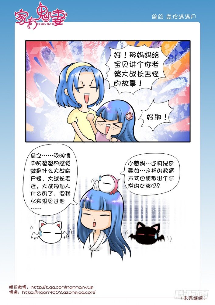 49有关小茜的爸爸（1)-第49话