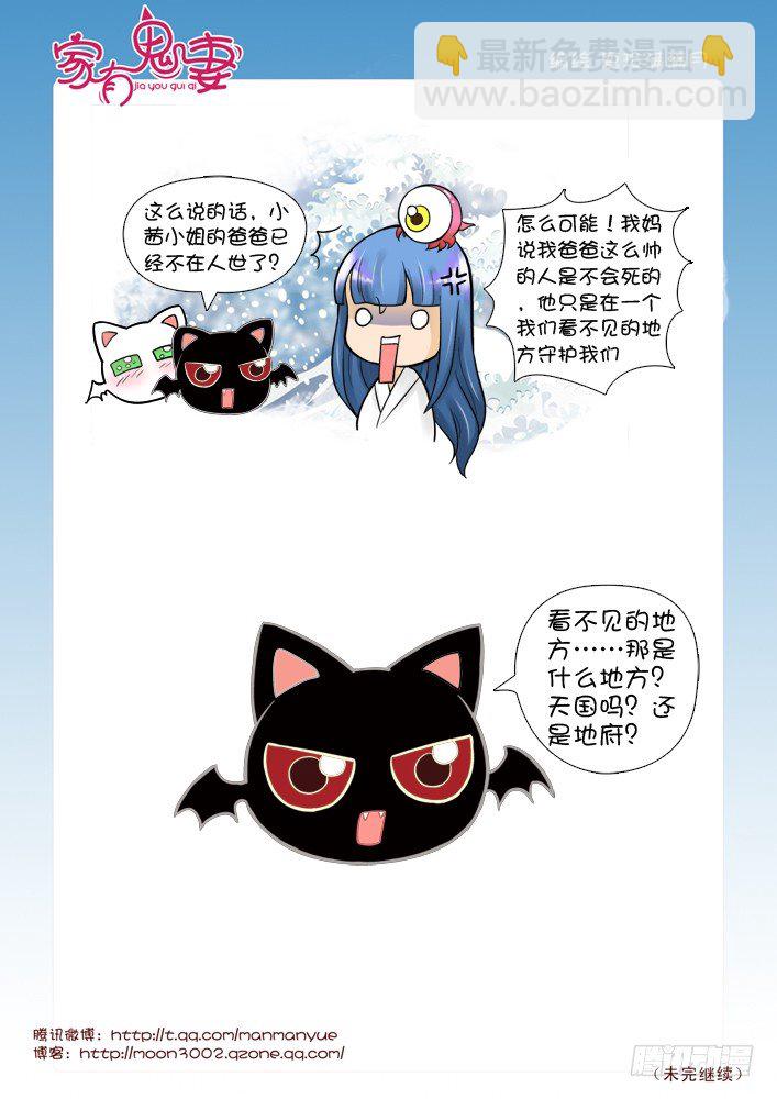 49有关小茜的爸爸（1)-第49话