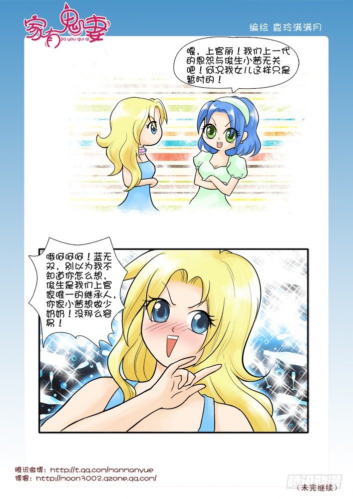51有关小茜的爸爸（3）-第51话
