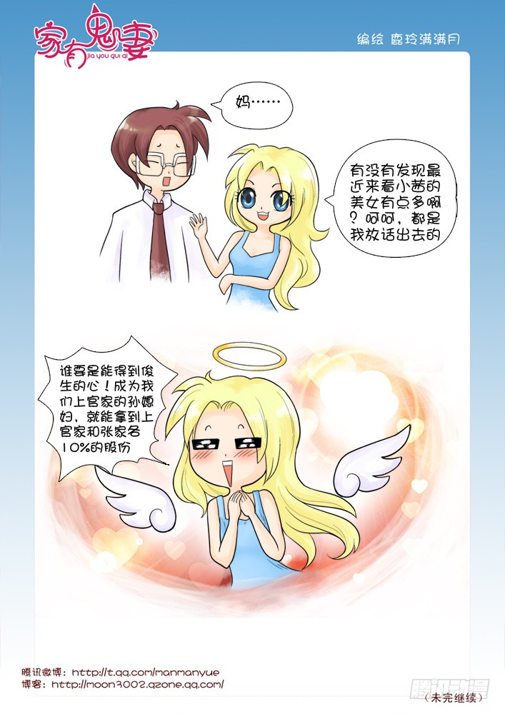 51有关小茜的爸爸（3）-第51话