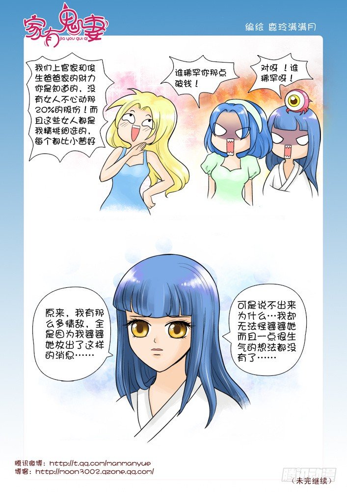 51有关小茜的爸爸（3）-第51话