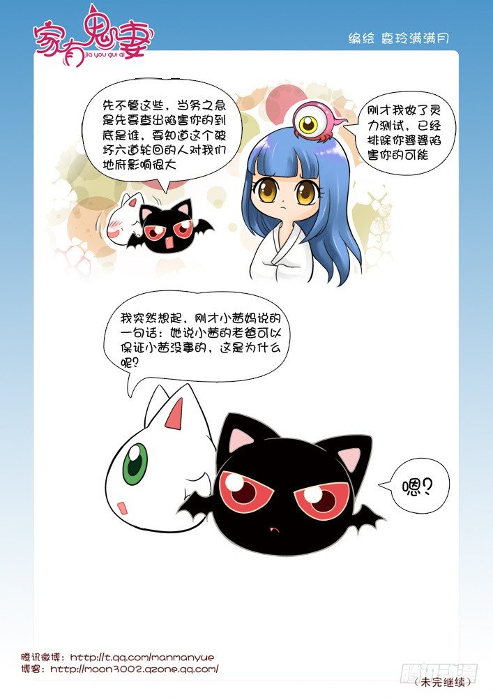51有关小茜的爸爸（3）-第51话