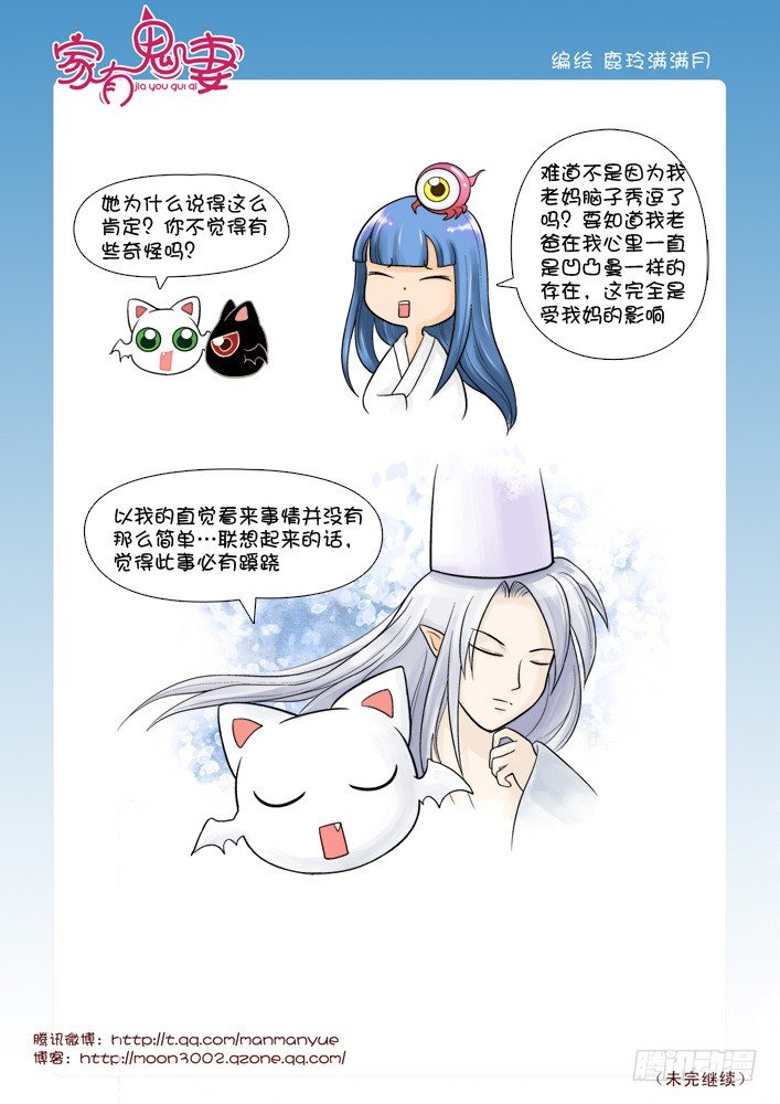51有关小茜的爸爸（3）-第51话