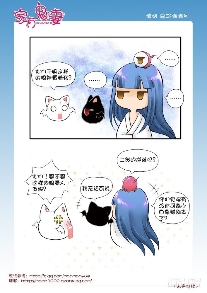 51有关小茜的爸爸（3）-第51话