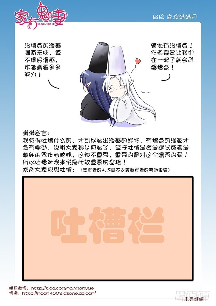 53阎王眼之力（1）-第53话