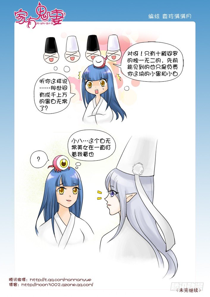 57阎王眼之力（5）-第57话