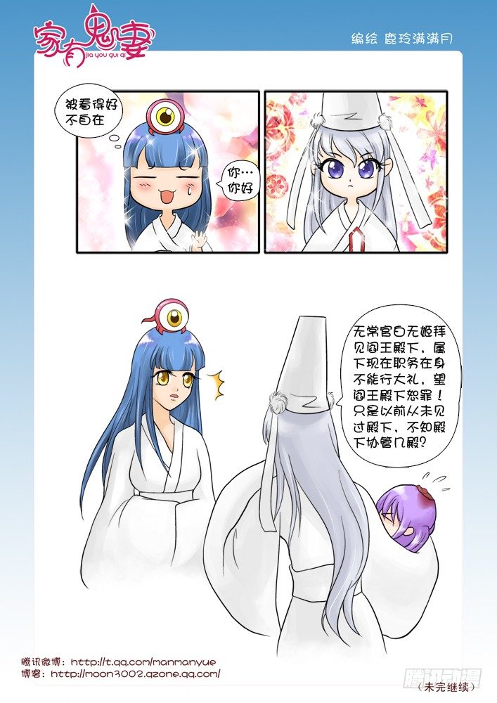 57阎王眼之力（5）-第57话