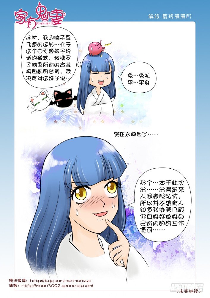 57阎王眼之力（5）-第57话
