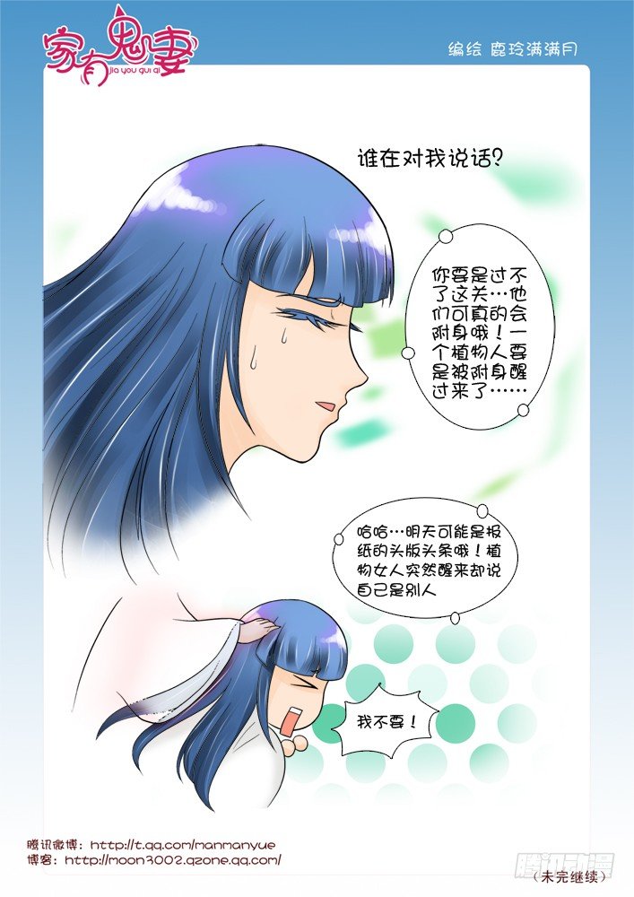 59红发神秘人（1）-第59话