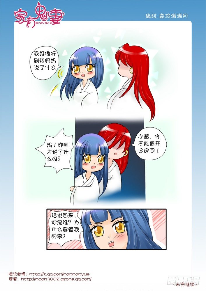 61红发神秘人（3）-第61话