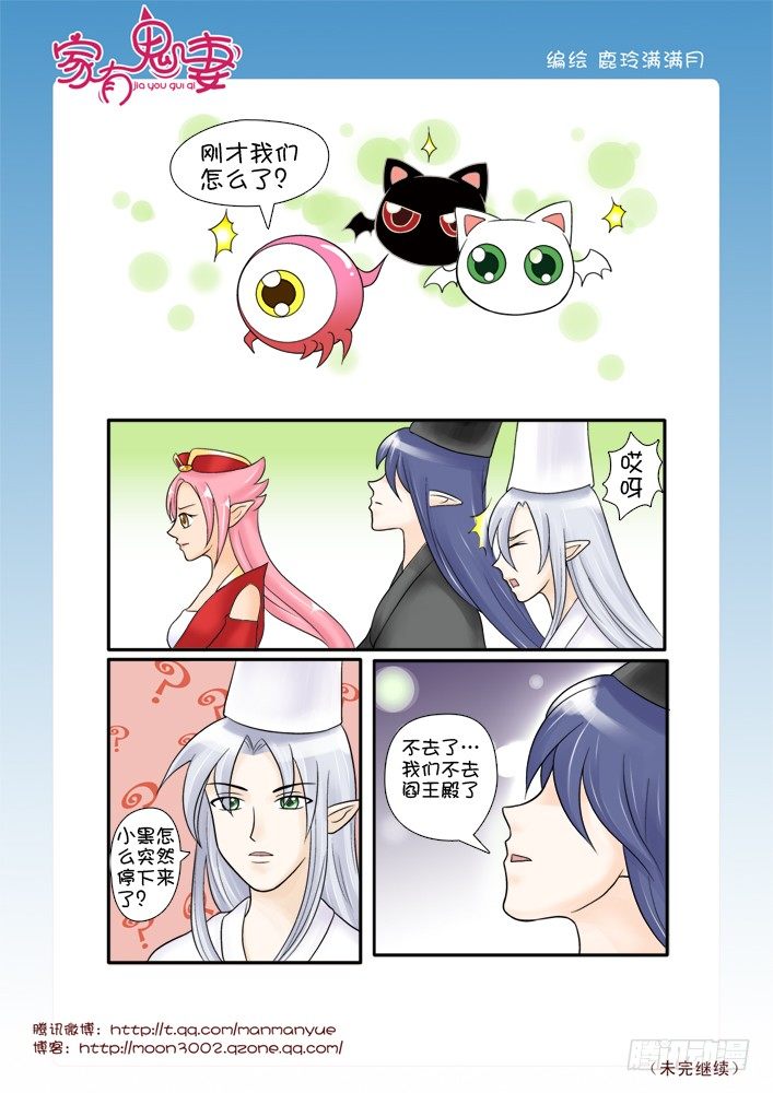 61红发神秘人（3）-第61话