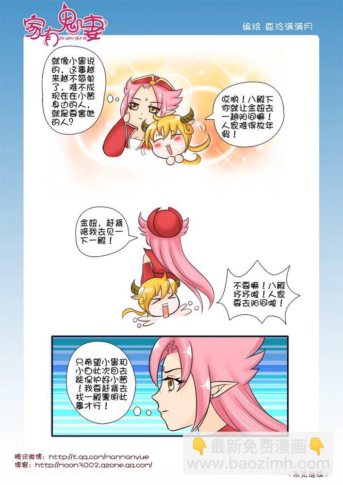 63堂堂七尺男-第63话