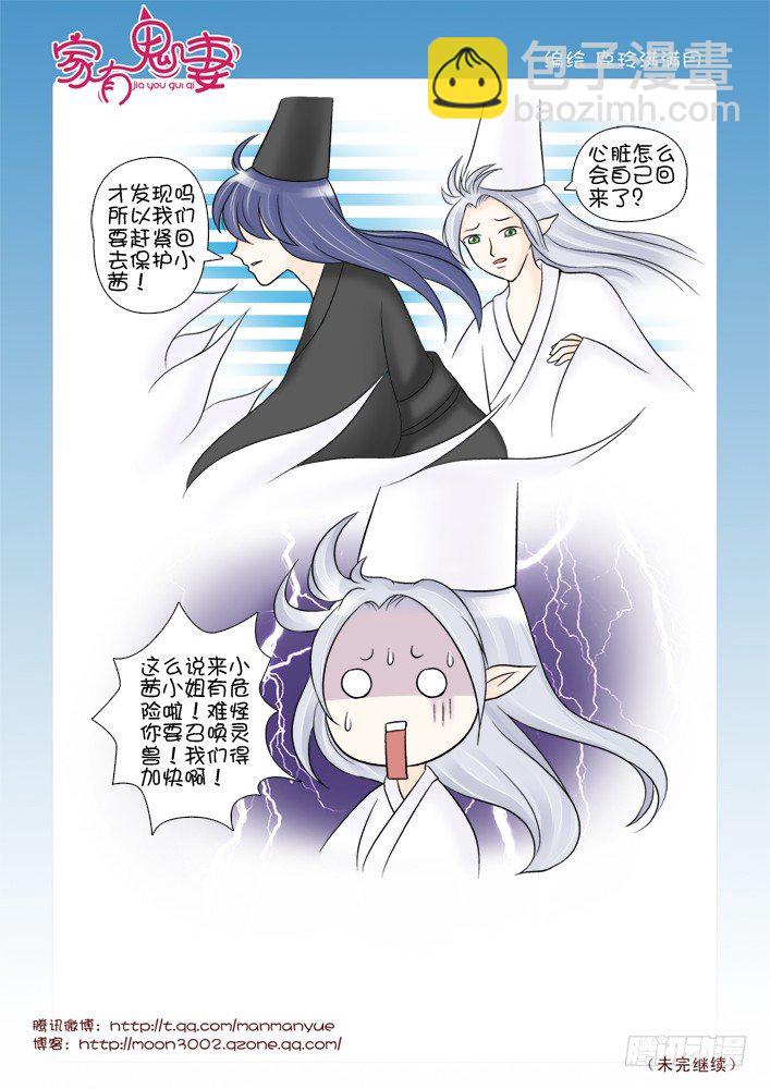 63堂堂七尺男-第63话