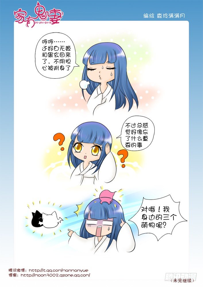 65超大只萌物哦-第65话