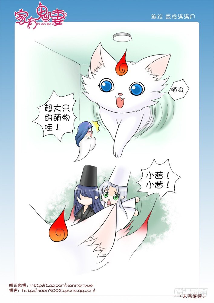 65超大只萌物哦-第65话
