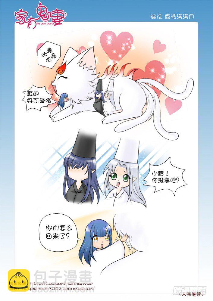 65超大只萌物哦-第65话