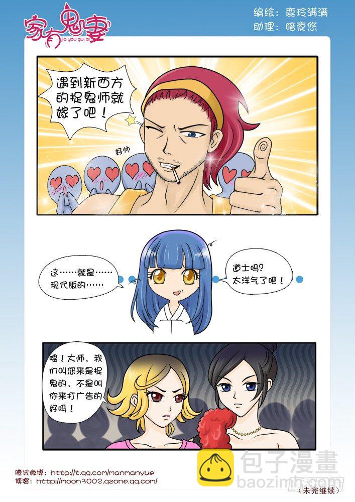 69来者不善（2）-第69话