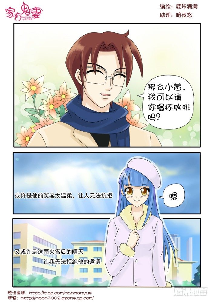 71小茜的回忆（2）-第71话
