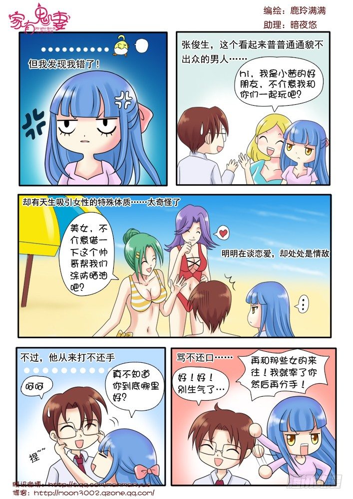 71小茜的回忆（2）-第71话