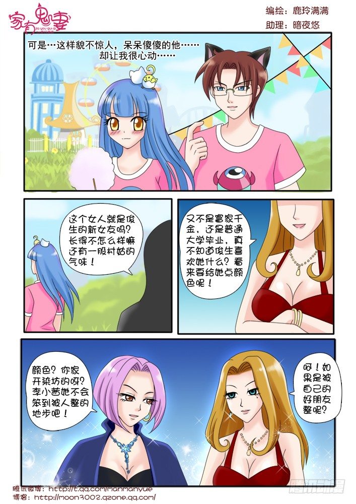 71小茜的回忆（2）-第71话