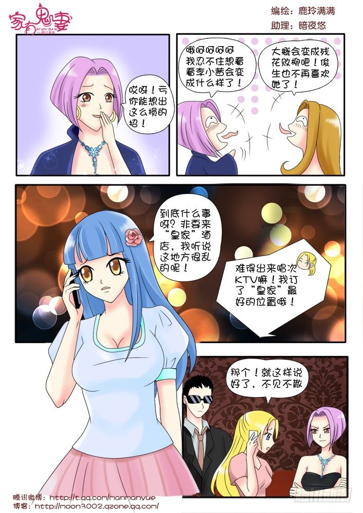 71小茜的回忆（2）-第71话