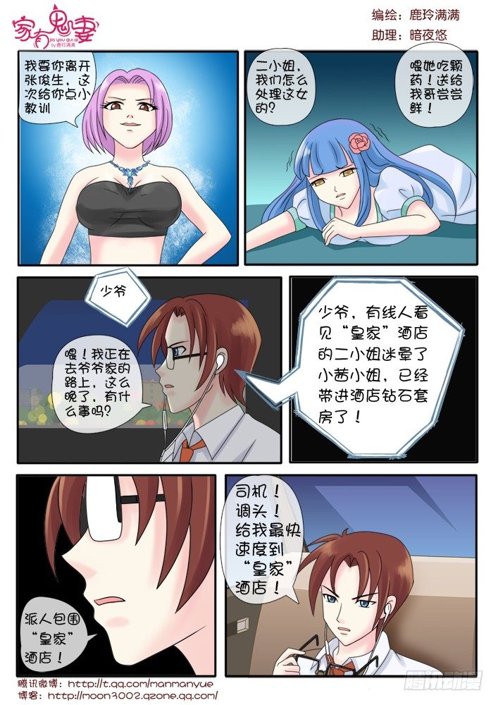 71小茜的回忆（2）-第71话
