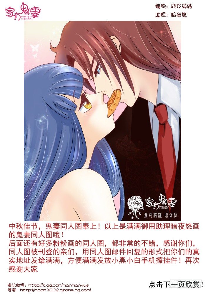 73中秋鬼妻精美同人图-第73话