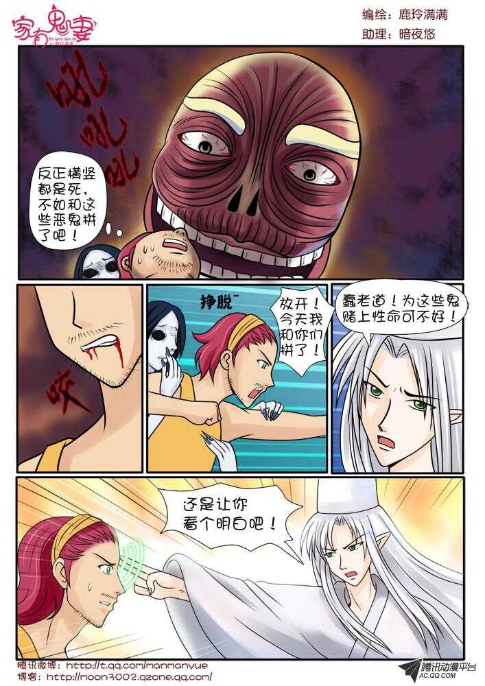 79斗法（3）-第77话