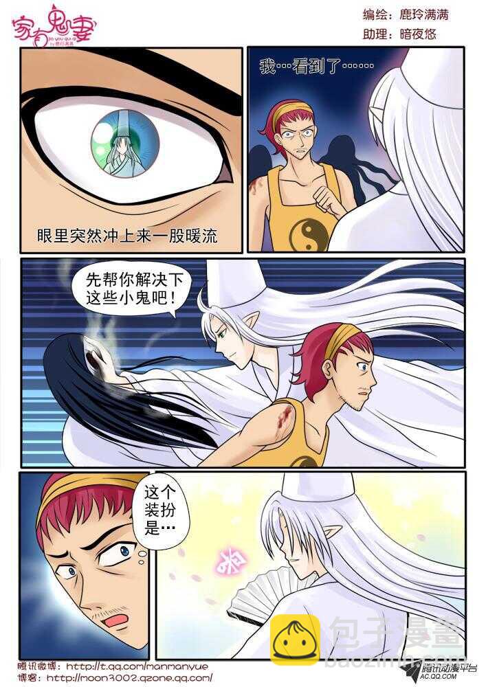 79斗法（3）-第77话