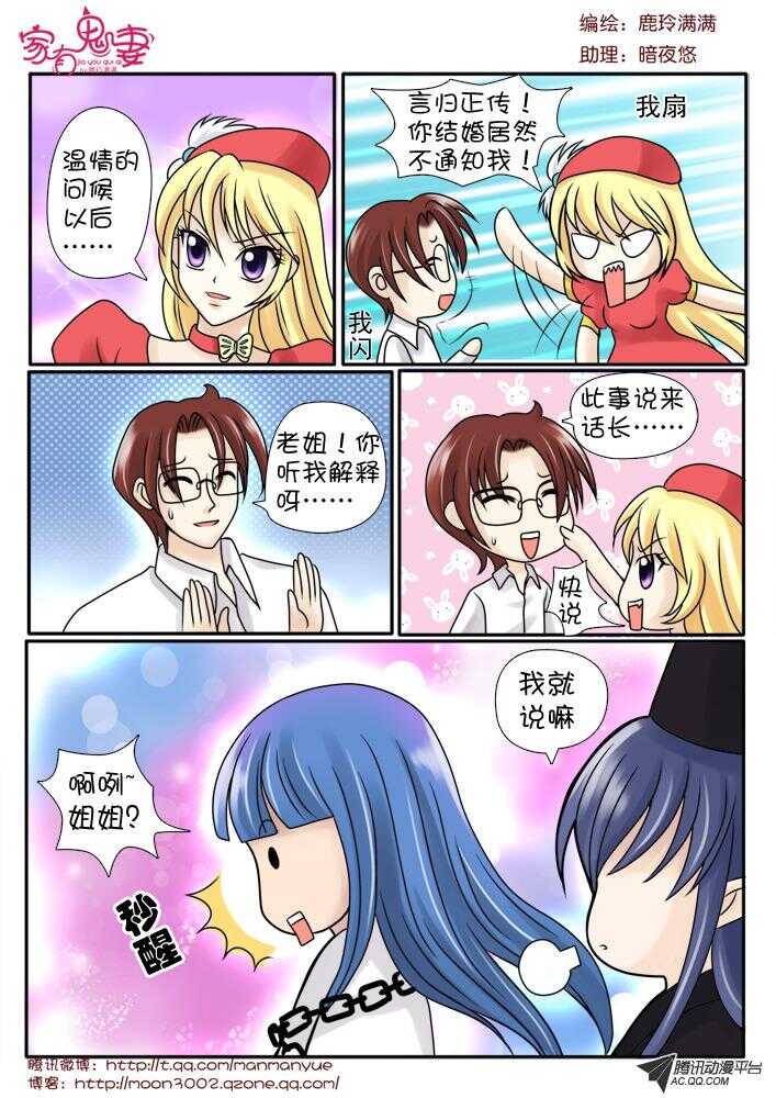 79斗法（3）-第77话