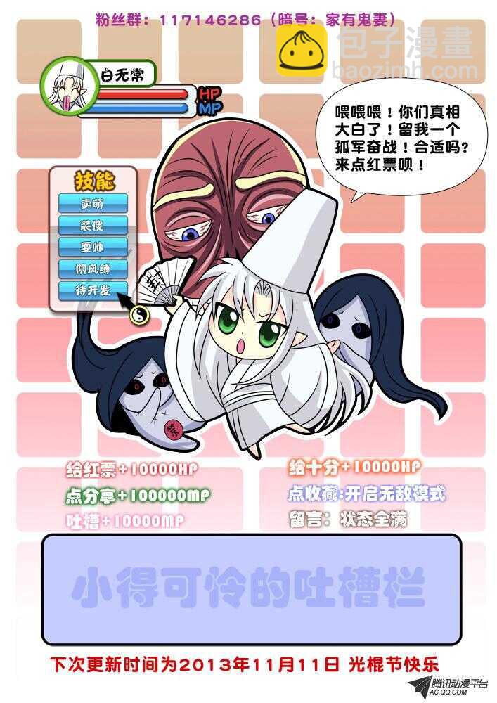 79斗法（3）-第77话