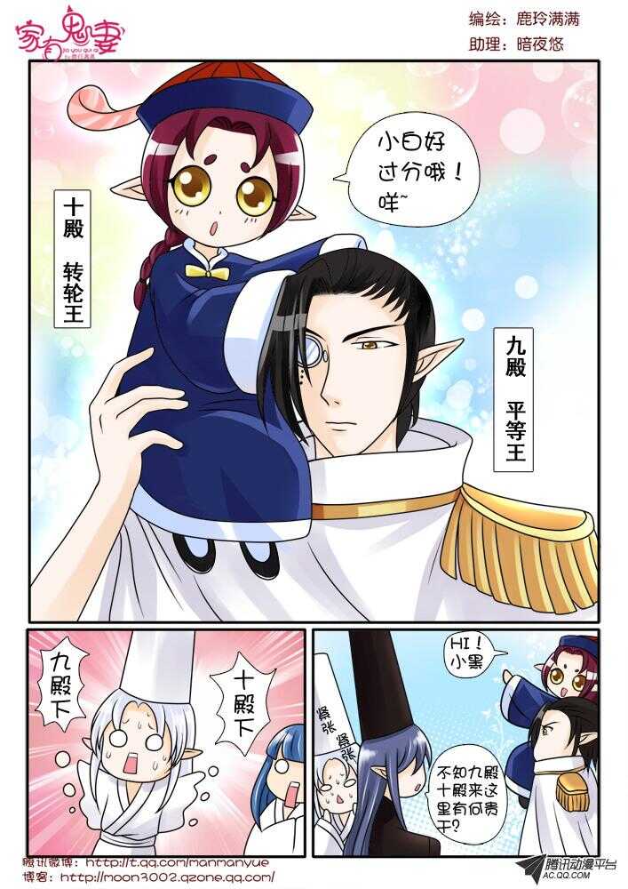 81道士小萝莉-第79话
