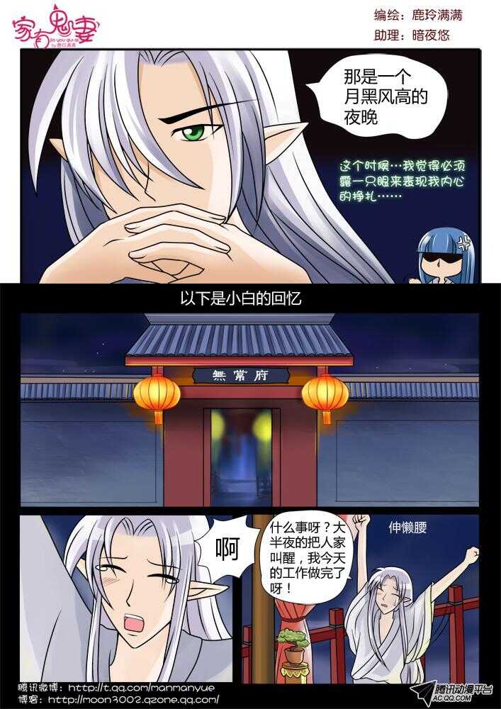 83小白出大事啦！-第81话