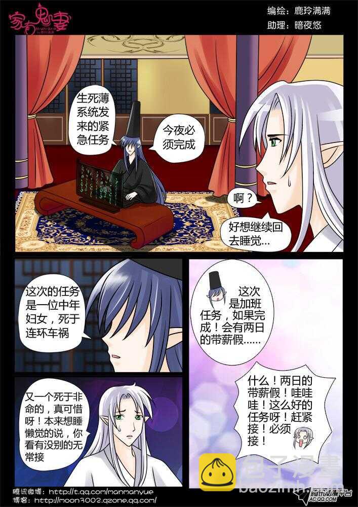 83小白出大事啦！-第81话