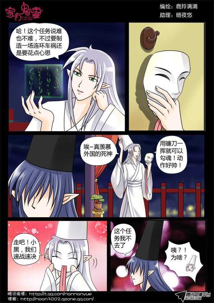 83小白出大事啦！-第81话