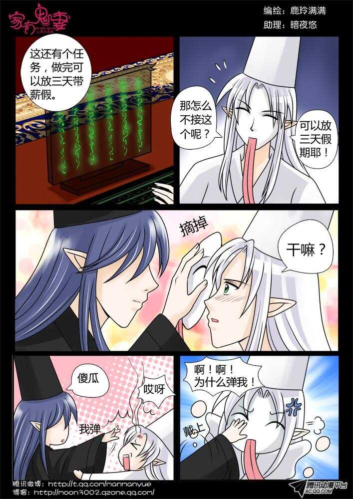 83小白出大事啦！-第81话