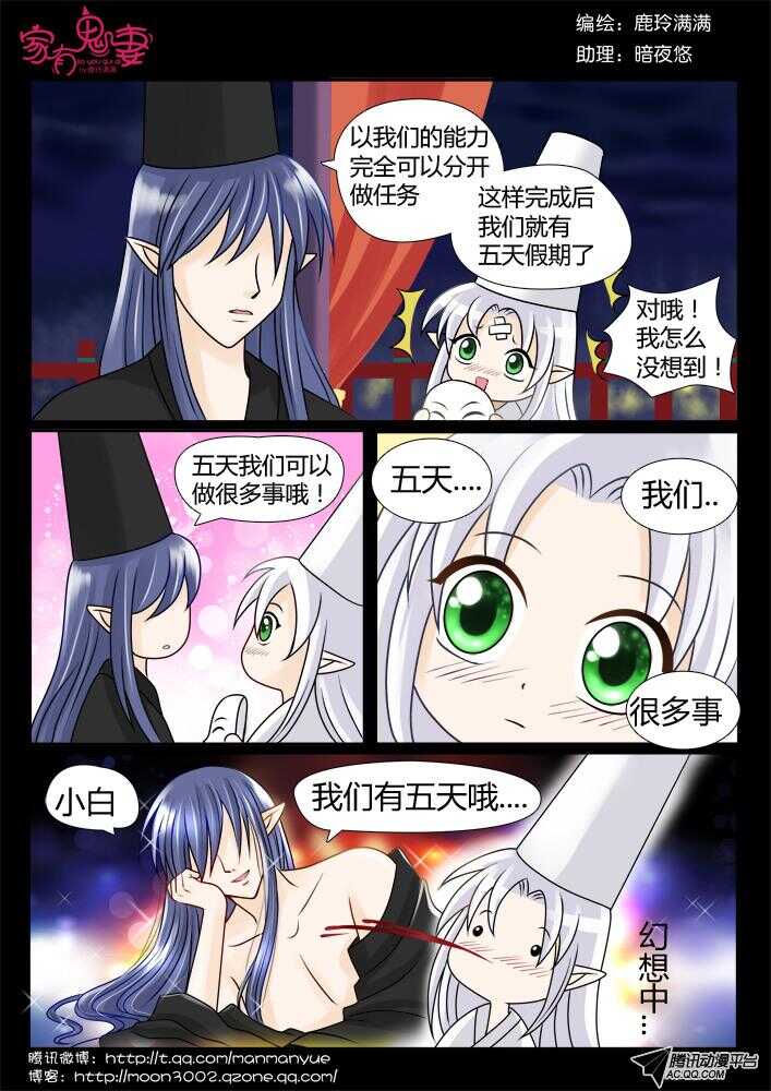 83小白出大事啦！-第81话