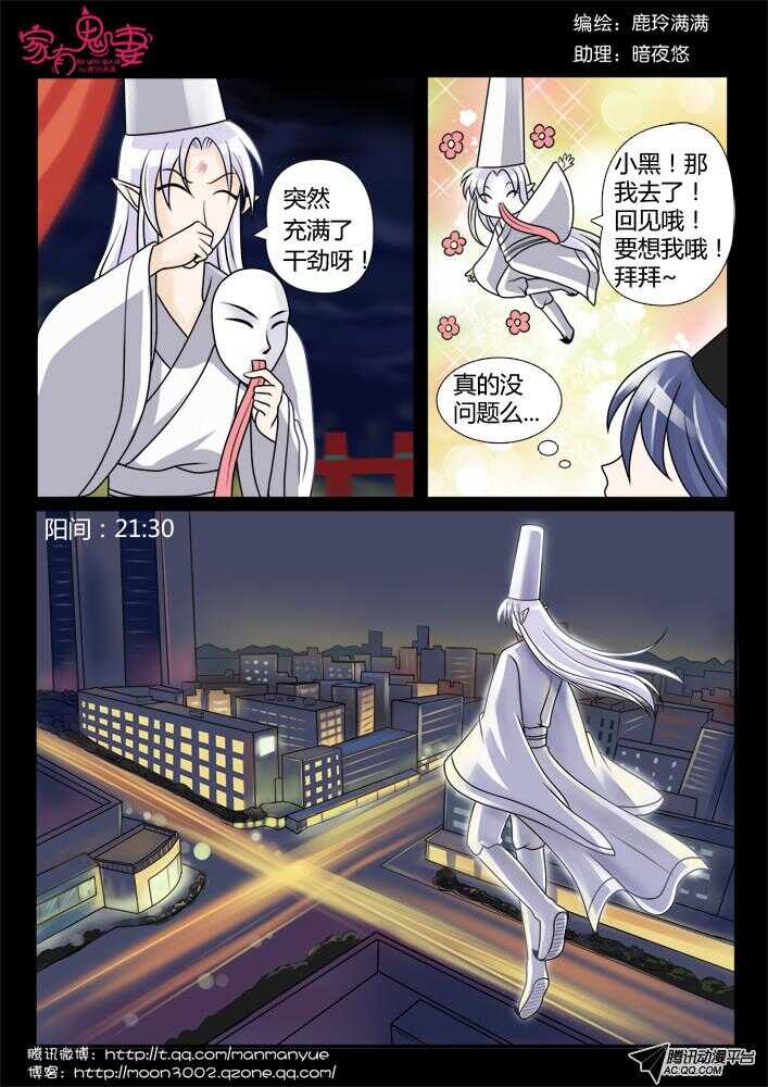 83小白出大事啦！-第81话