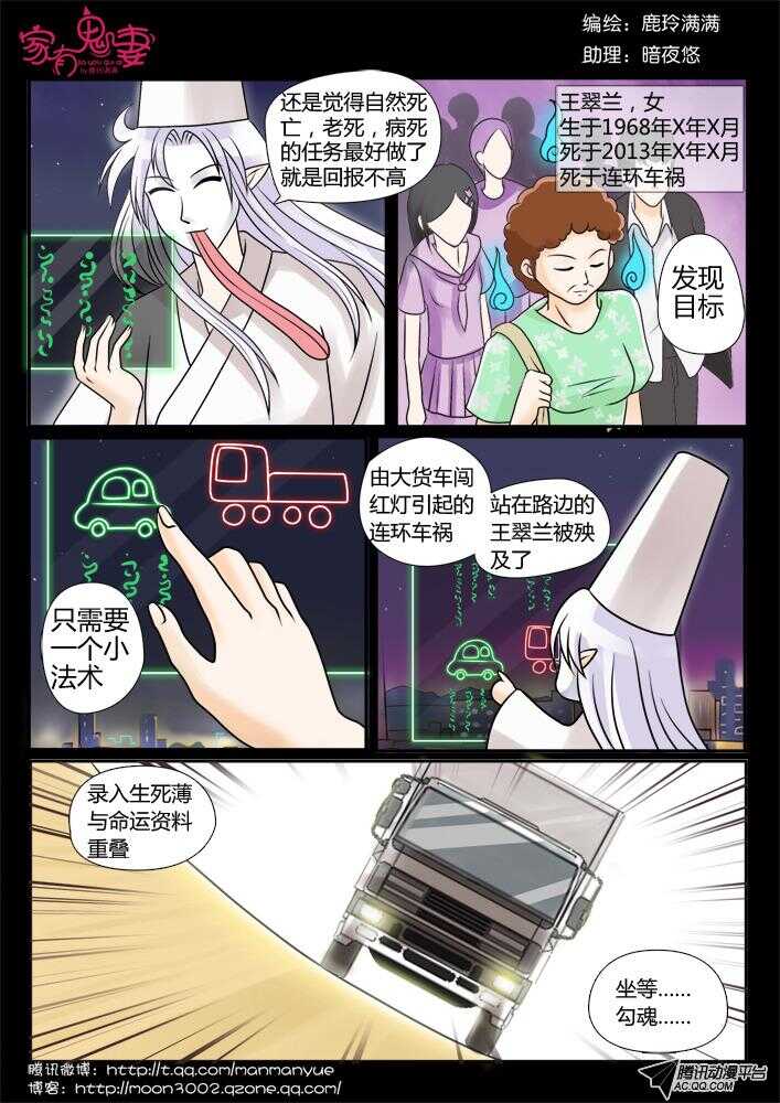 83小白出大事啦！-第81话