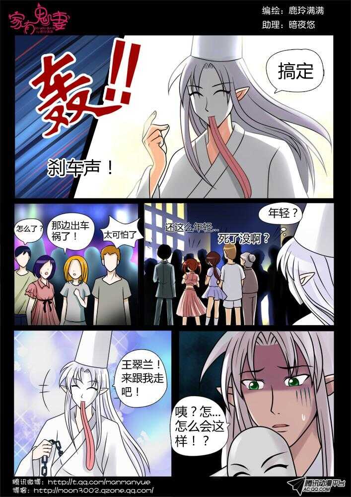 83小白出大事啦！-第81话