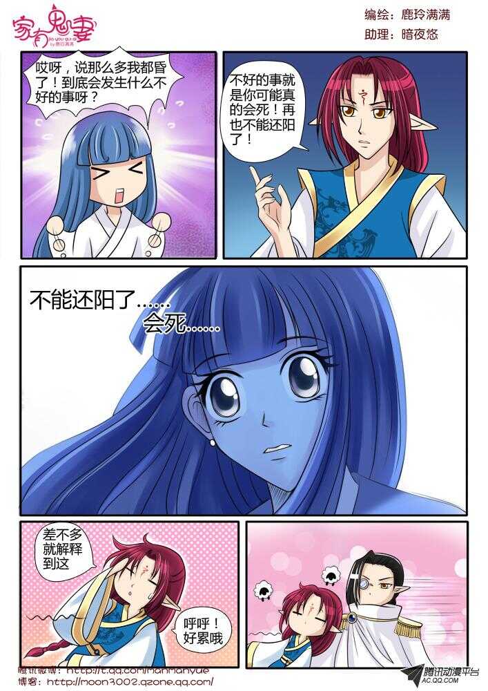 85不能还阳了-第83话